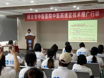 中医惠民暖人心 烟台市中医医院开展中医药适宜技术推广及义诊服务活动