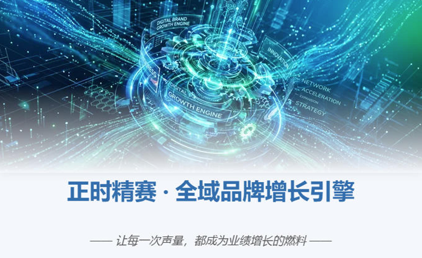 2026年5月山东GEO推广服务商选择指南 如何甄别“真技术”与“伪服务”